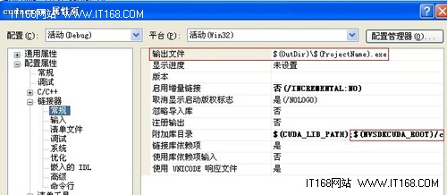 修改链接器设置