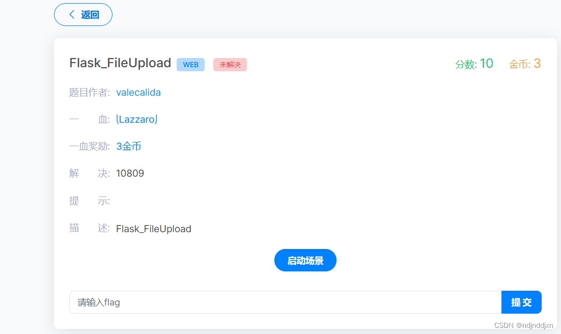 Flask-FileUpload深度解析：Web框架中的文件上传与安全漏洞-CSDN博客