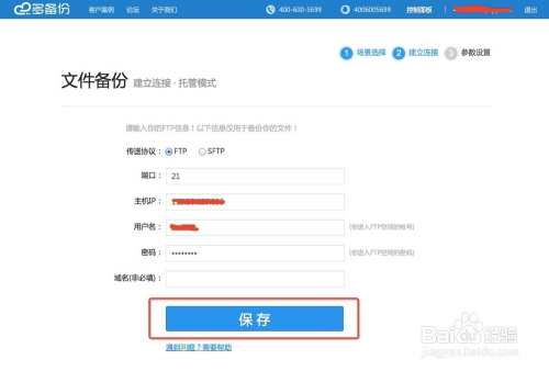phpweb数据备份