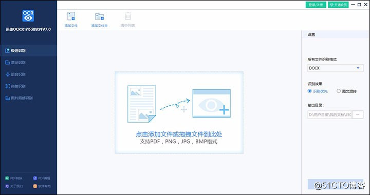 如何将扫描PDF文件转换成word，两个超简单的方法一看就会