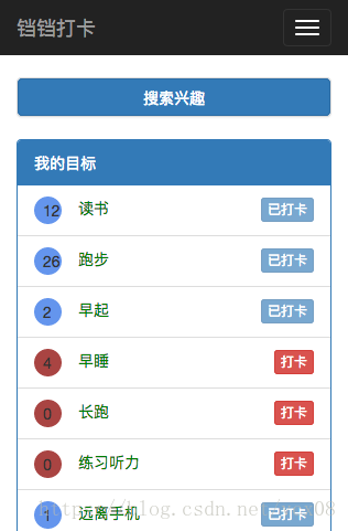 我的目标