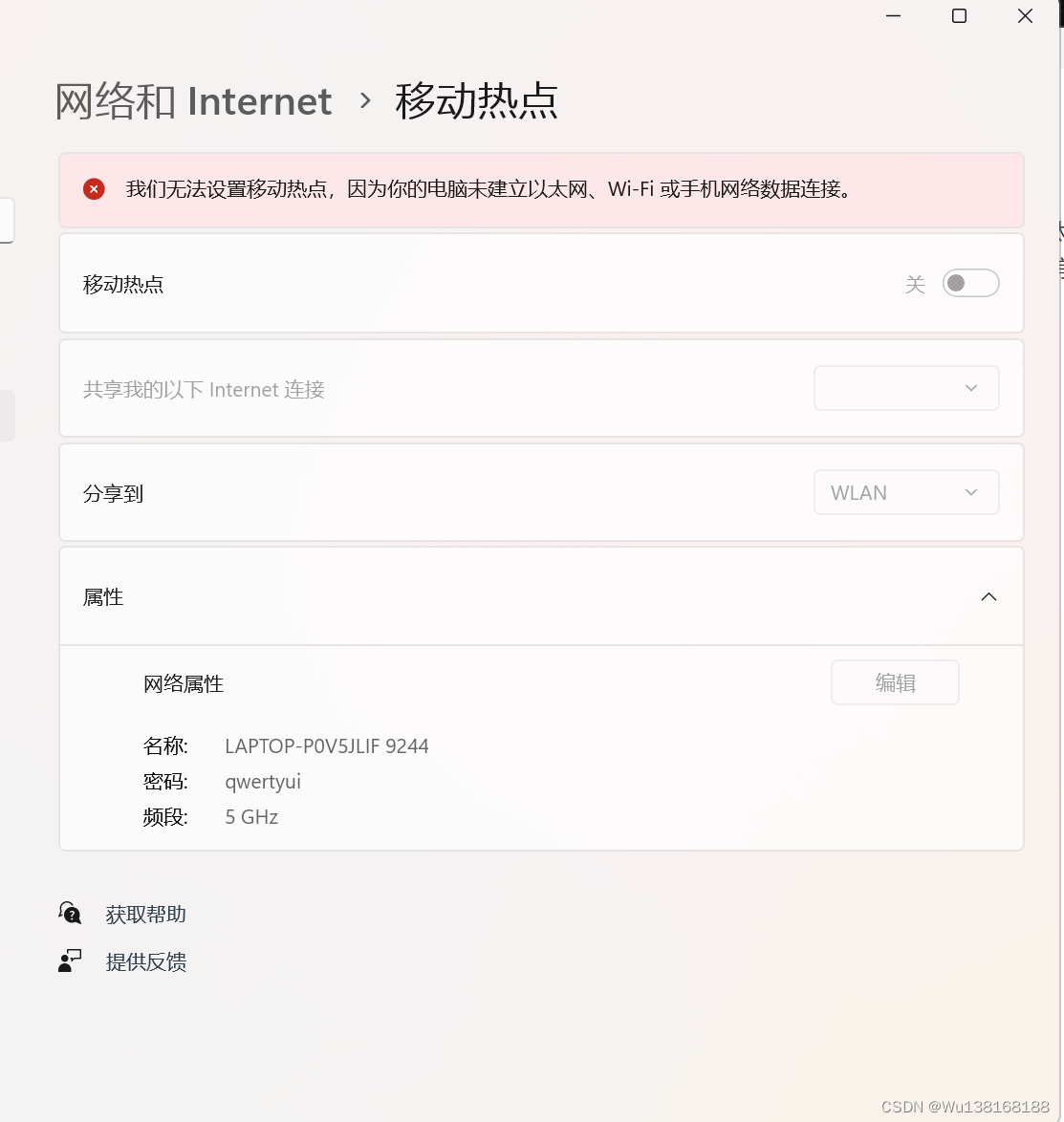 window10/11拨号连接宽带连接开热点_笔记本拨号上网怎么开热点-CSDN博客