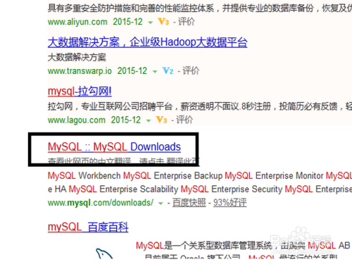 MySql的下载和安装（解压版）