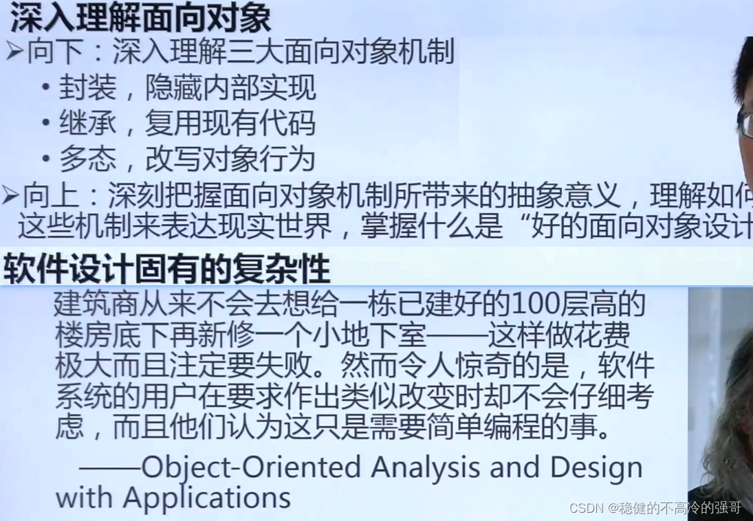C++Design Patterns-八大原则_c++ 8大设计原则-CSDN博客