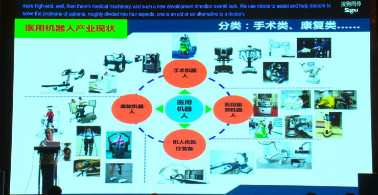 苏州大学机电工程学院院长孙立宁：医疗机器人的机遇、现状和未来