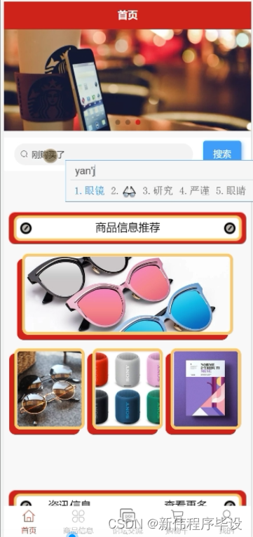 ssm仿小红书app(开题+源码)_仿小红书源码-CSDN博客