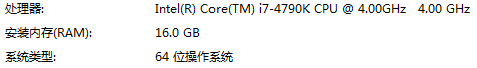 电脑参数，另加GTX980