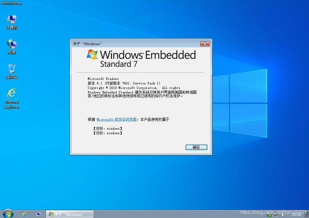 Standard Windows Engine 【你好,windows】Windows Embedded Standard 7 X86X64纯净终结版2020.1.27_wes7x64-CSDN博客