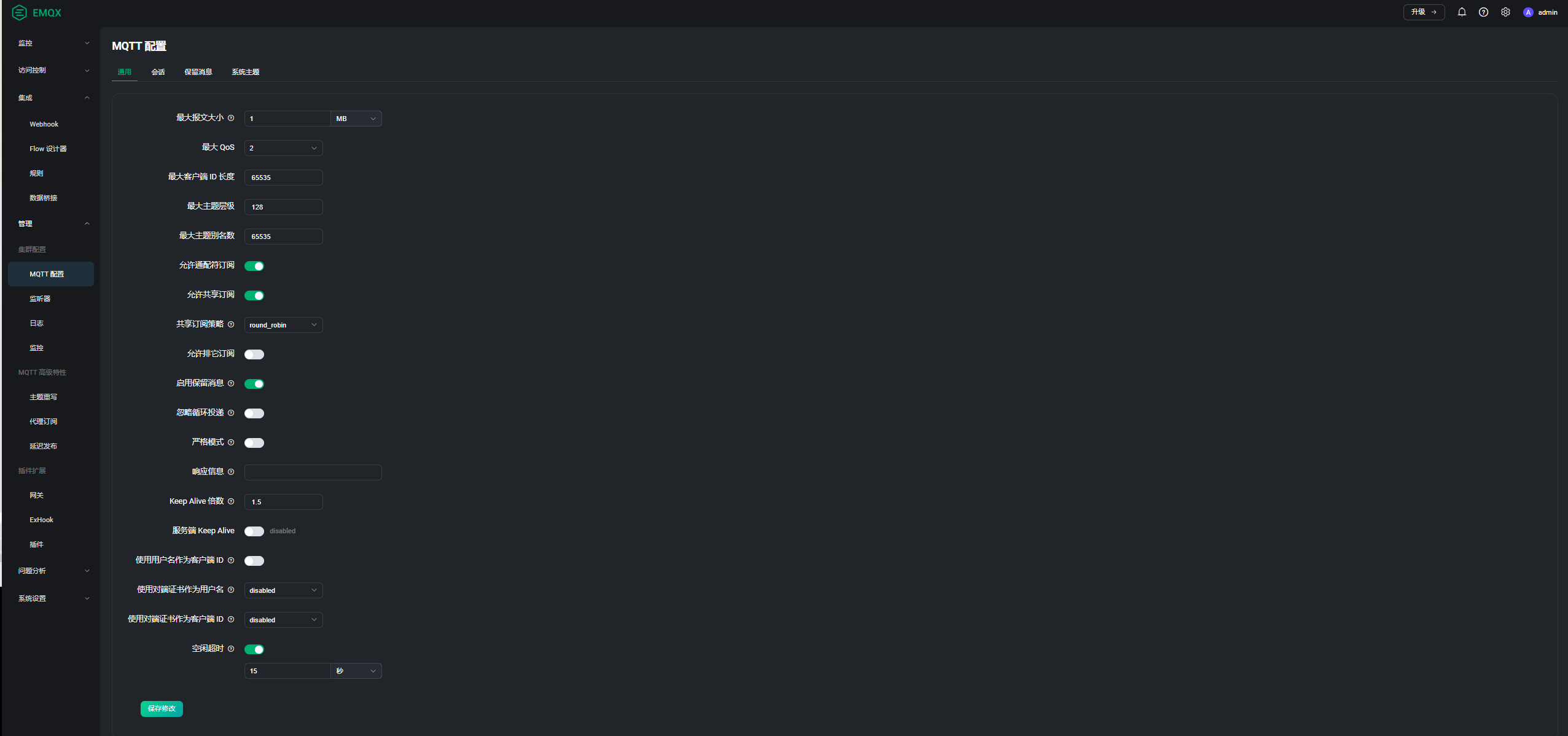 【EMQX实践】EMQX Dashboard使用教程-CSDN博客