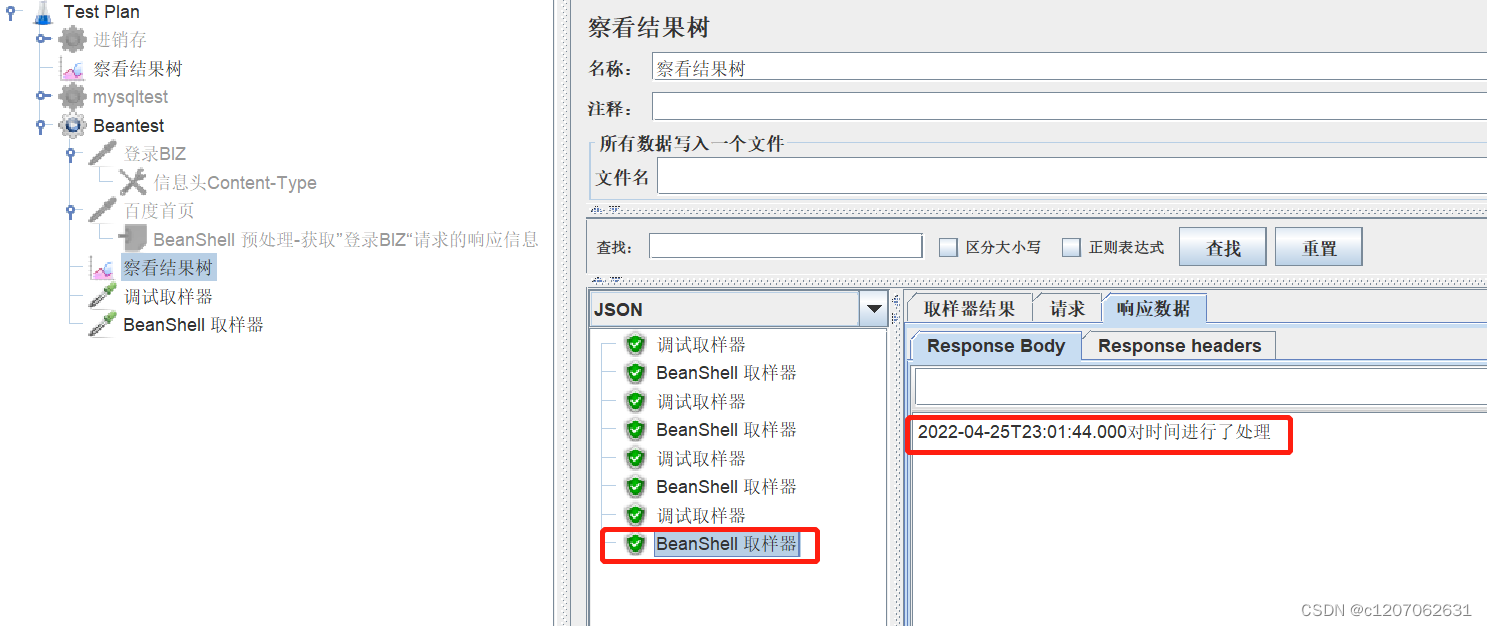 JMeter Beanshell组件详解-CSDN博客