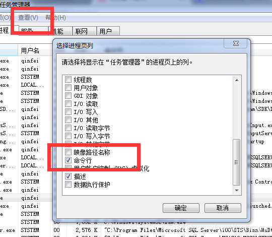 打开命令行进程.png在这里插入图片描述
