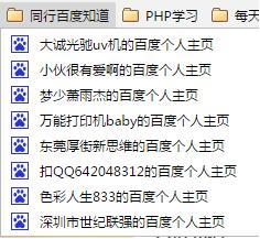 6个技巧精准捕获百度知道问题 经验心得 第5张