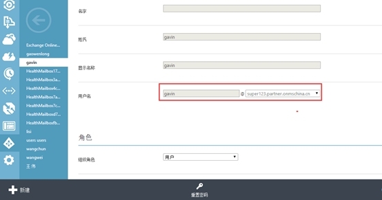Windows azure 联合身份验证服务配置(SSO)_Windows azure_33