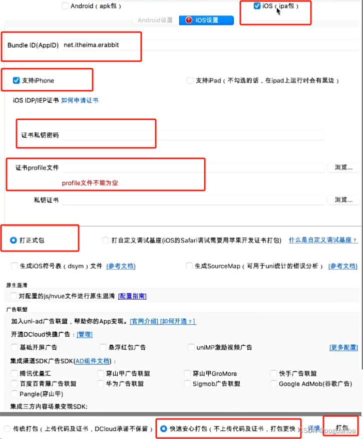苹果账号注册收费吗是真的吗吗