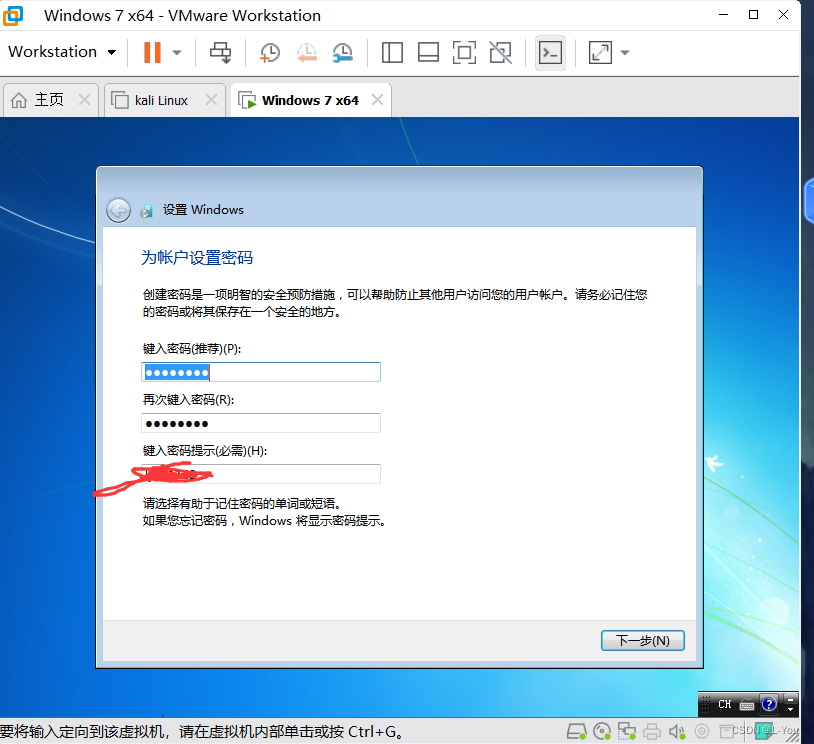 图文详解:在虚拟机上安装Win7,超详细!!!_phyvirt虚拟机安装win7-CSDN博客