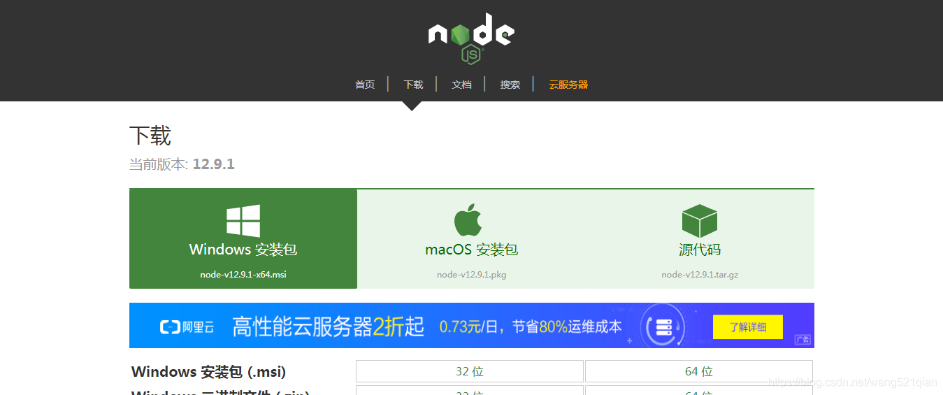 Node.js中文网地址