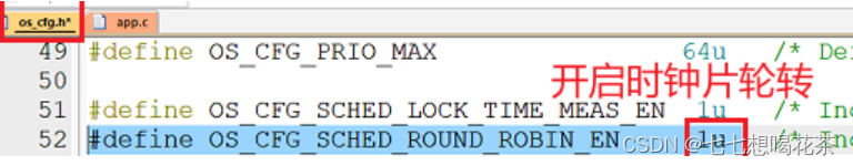 UCOS实时操作系统
