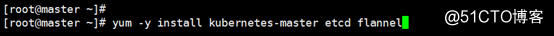 使用yum方法来安装kubernetes(一)Master节点
