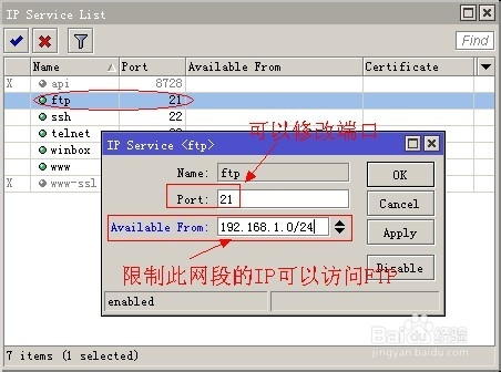 软路由ros(MIKROTIK)安装教程：[5]备份与恢复