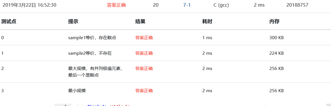 1580661-20190322165241671-1876722097.png