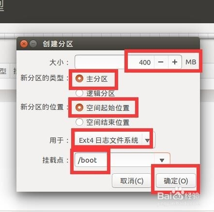 如何安装win10和linux [ubuntu14]双系统