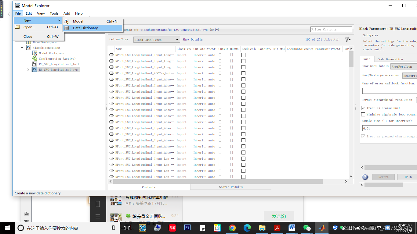 matlab新建数据字典及如何导入_matlab数据字典怎么建-CSDN博客