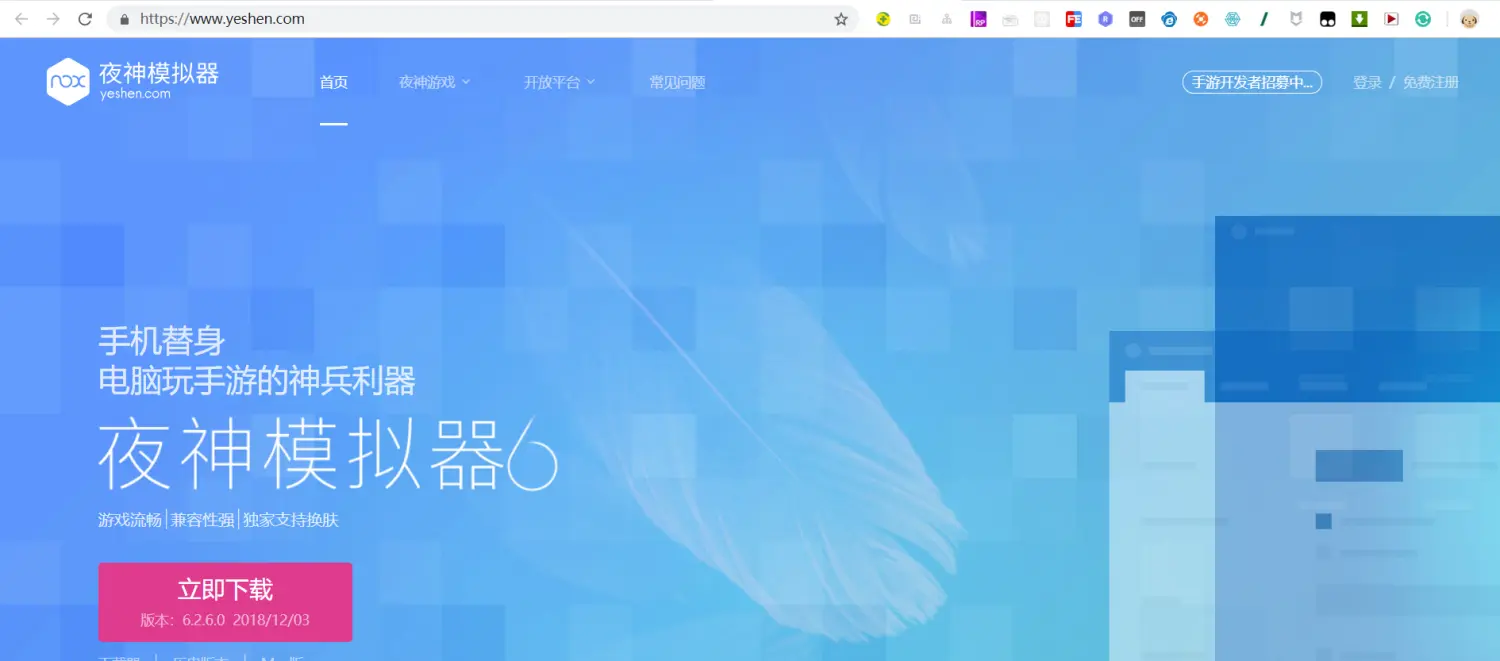 「docker实战篇」python的docker爬虫技术-安卓模拟器（二）