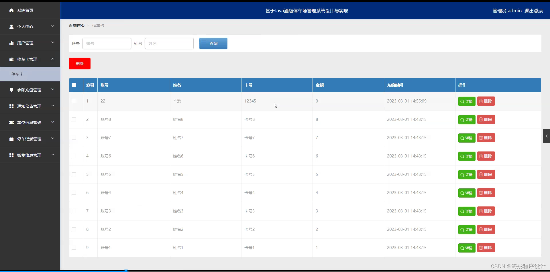 [附源码]基于flask框架酒店停车场管理系统设计与实现 (python mysql