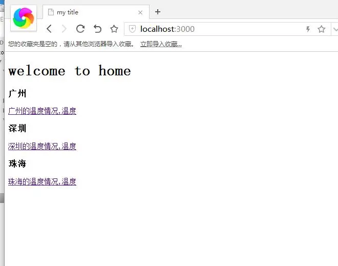 现在的home效果