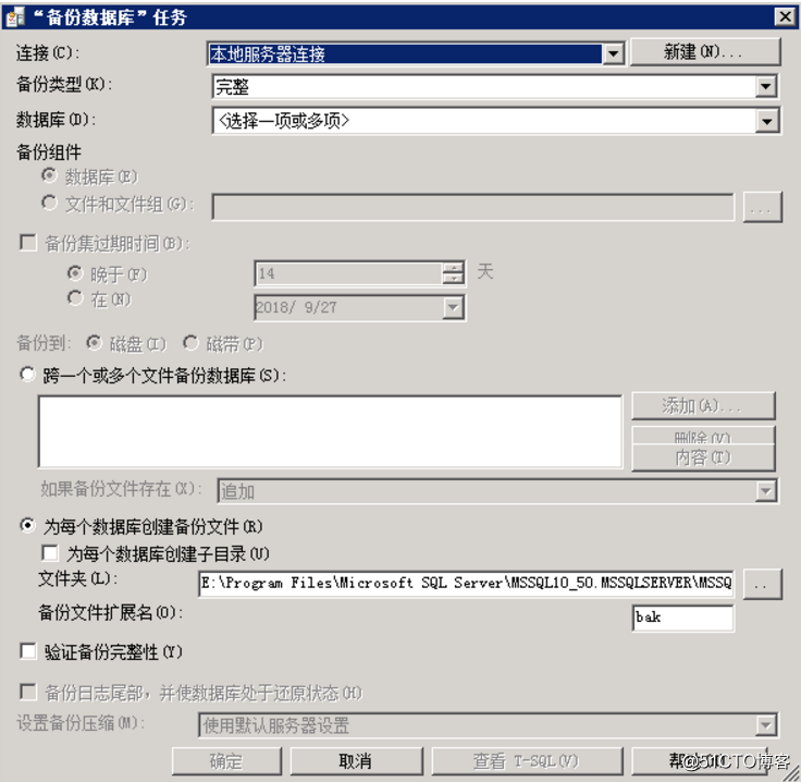SQL维护计划