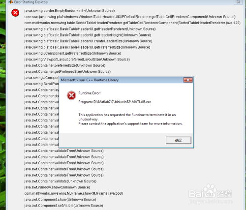 Matlab7.0安装之后Runtime Error警告解决办法