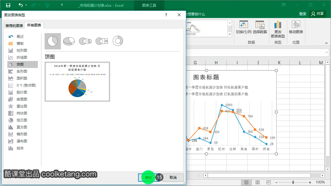 Excel互动教程-酷课堂