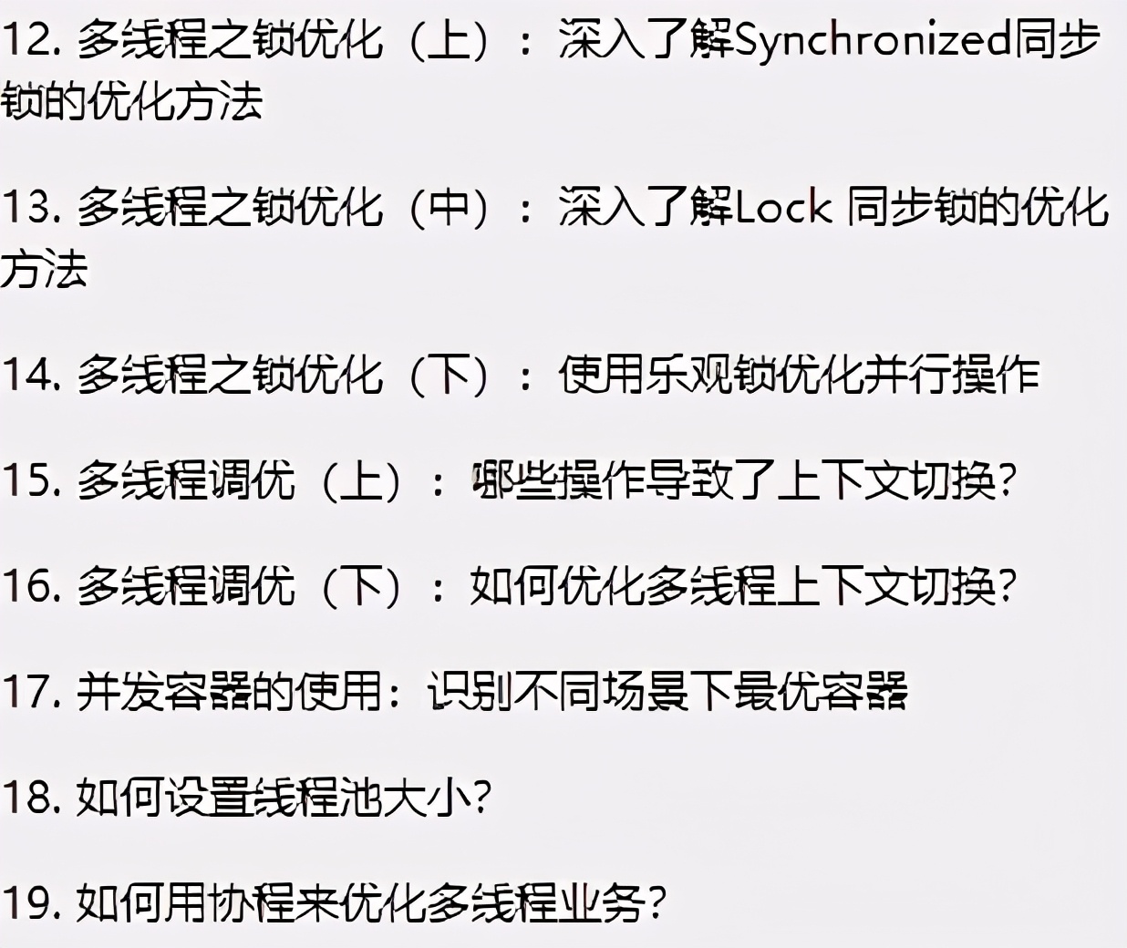 真香！Github一夜爆火，阿里性能优化不传之秘终于开源