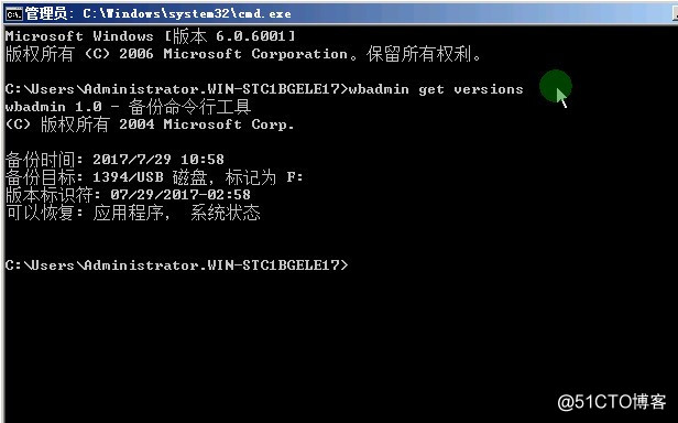 windows server 2008 DC 活动目录备份还原