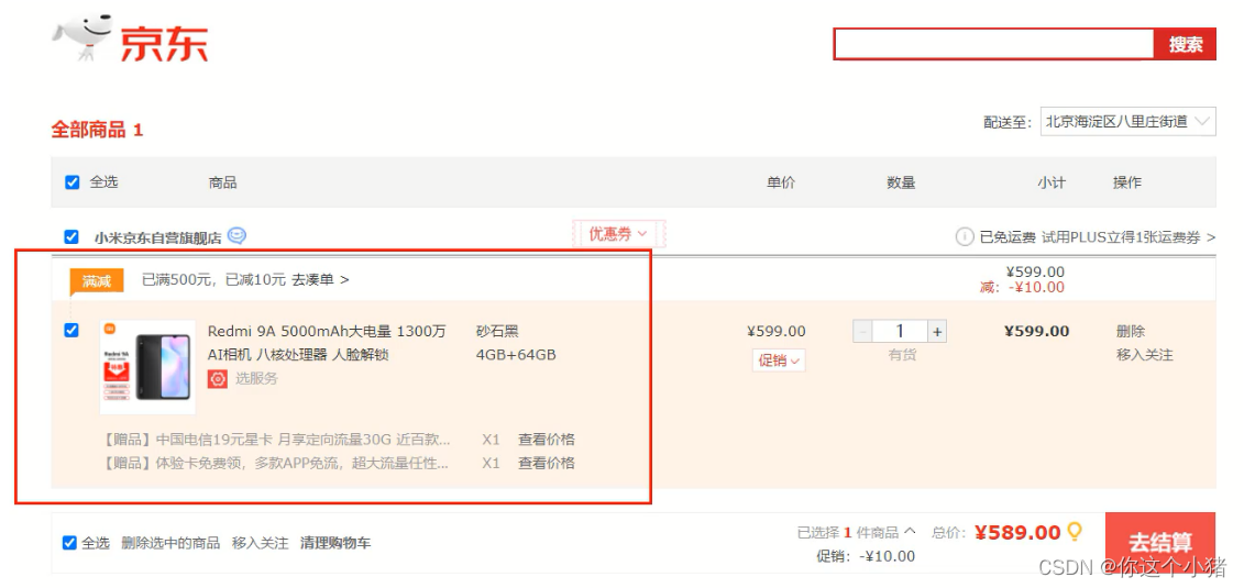 [外链图片转存失败,源站可能有防盗链机制,建议将图片保存下来直接上传(img-szosjIJ7-1671680571105)(assets/1629383655260.png)]