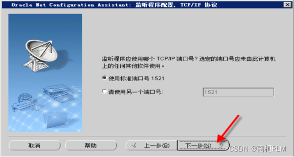 WINDCHILL系统常用端口(1521端口)