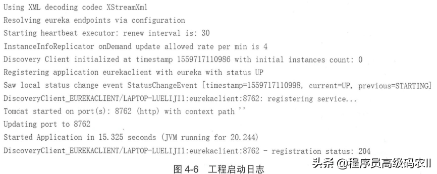 springcloud实战：探索springcloud的秘密