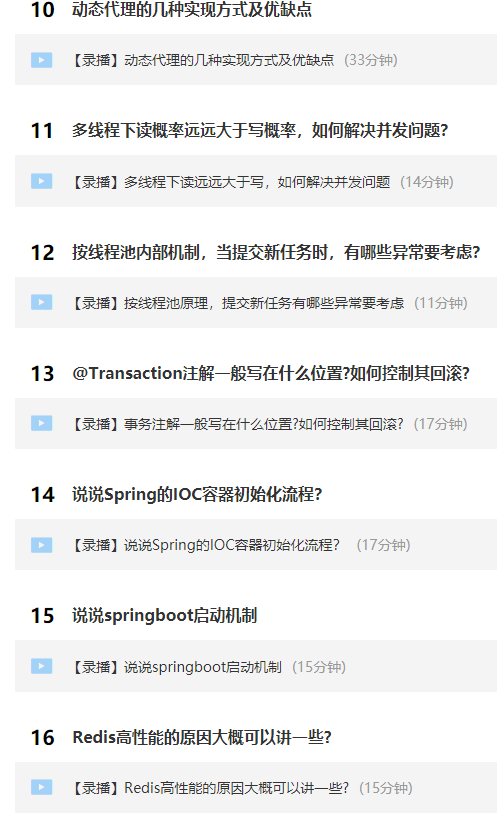 年薪30WJava岗需要什么水平?《2020年面试总纲笔录》