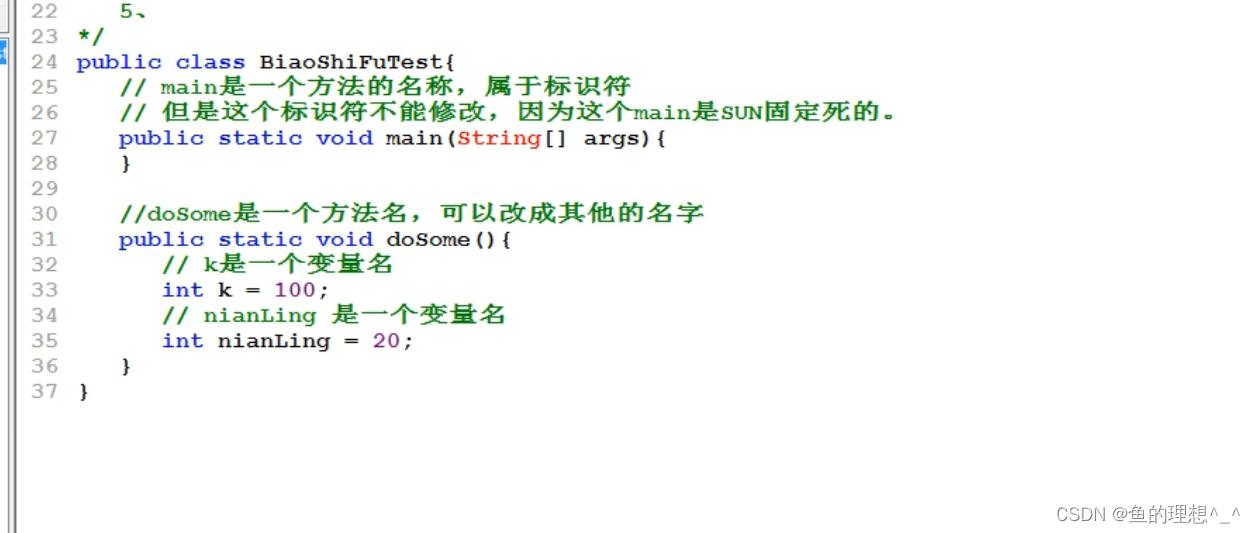 java——对标识符的理解-CSDN博客