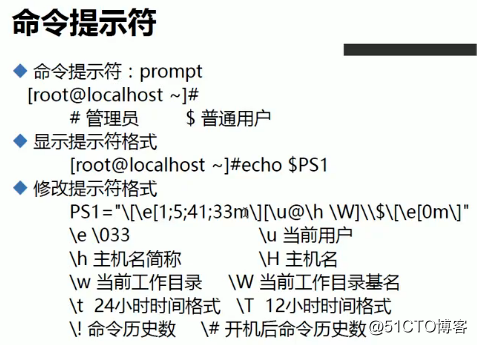 Linux之基础操作