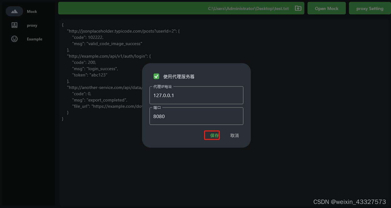 Python GUI Mock工具：简洁实用，精准模拟接口_mock gui-CSDN博客
