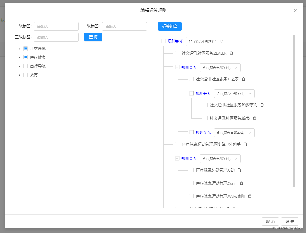 Ant Design Vue 树形控件Tree实现拖拽功能