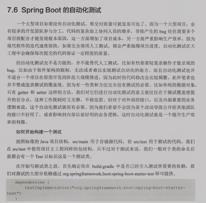 眼界限制想象，阿里“程序员全栈修炼笔记”开源，全栈其实很简单