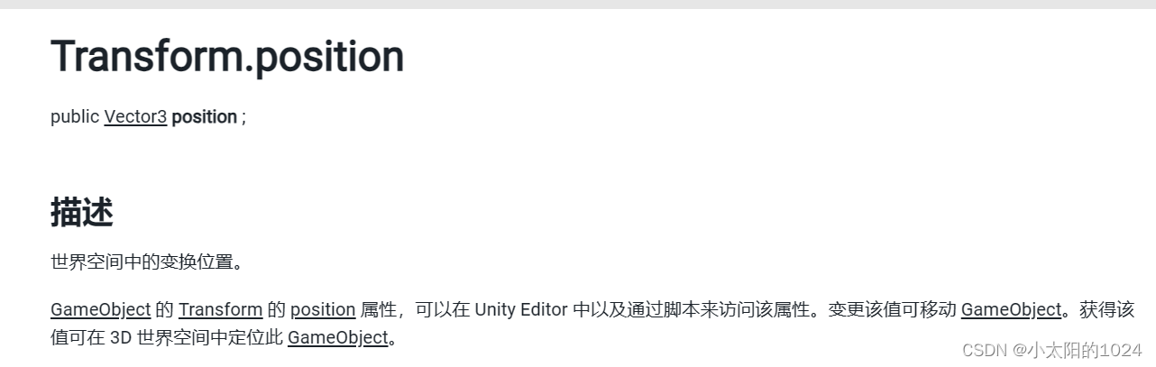 Transform.position 【Unity3D】每天一个技术点----Transform.position不可以单独给分量赋值-CSDN博客
