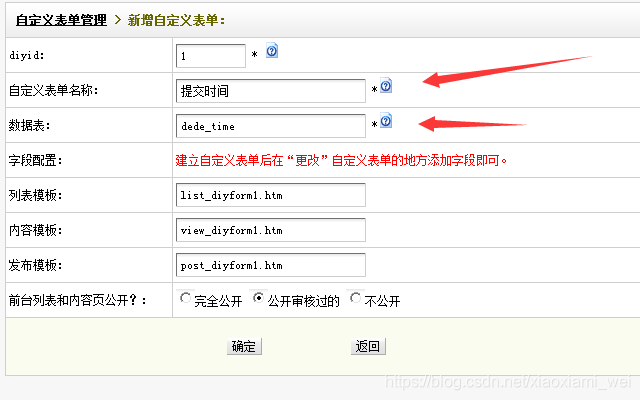 织梦留言板怎样显示用户留言时间