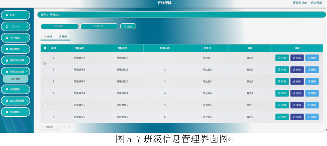 91.在线考试系统的设计与实现|SpringBoot+ Mysql+Java+ B/S结构(可运行源码+数据库+LW)用户模块：个人中心，课程信息管理，班级信息管理，考试管理。管理员模块：教师管理，