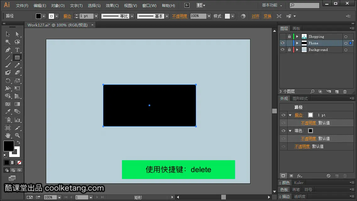 Illustrator互动教程-酷课堂