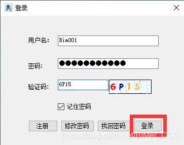 第四步:登录账号使用
