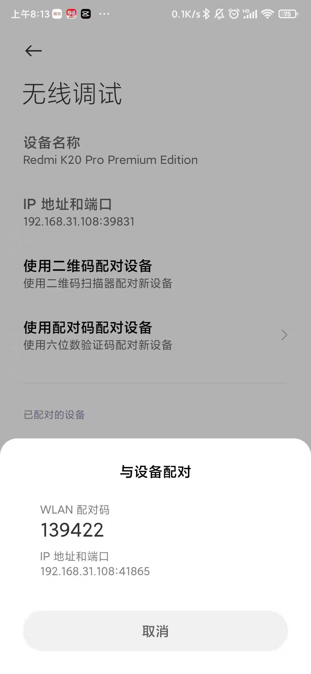 image-20210422081655085