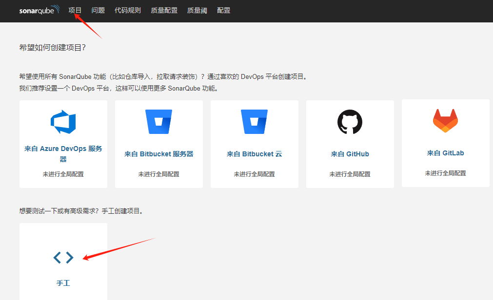 代码上线之安全检查sonarqube9.9.6安装及java代码分析_sonarqube_06